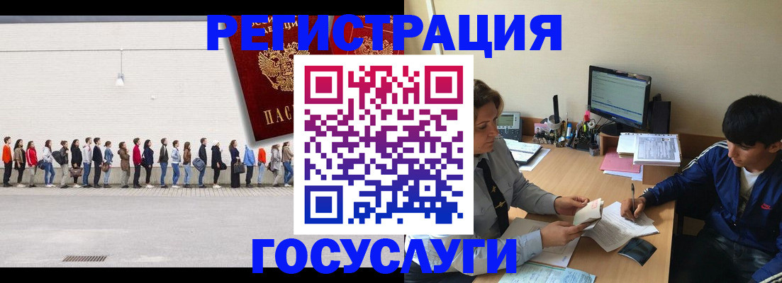 прописка для школы в Горячем Ключе