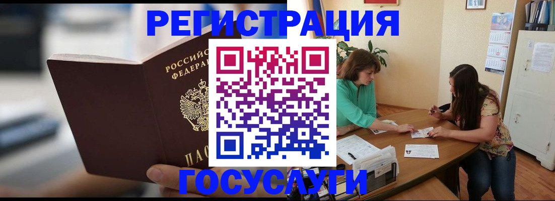 временная регистрация госуслуги в Горячем Ключе